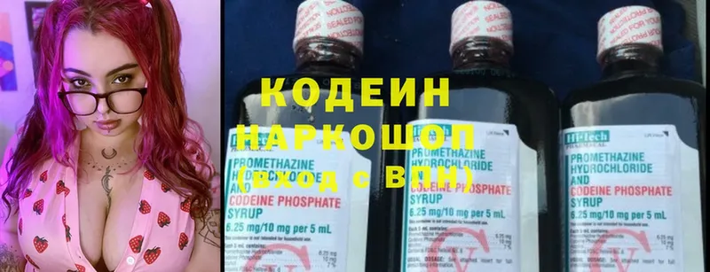 KRAKEN рабочий сайт  Кудрово  shop как зайти  Codein Purple Drank 