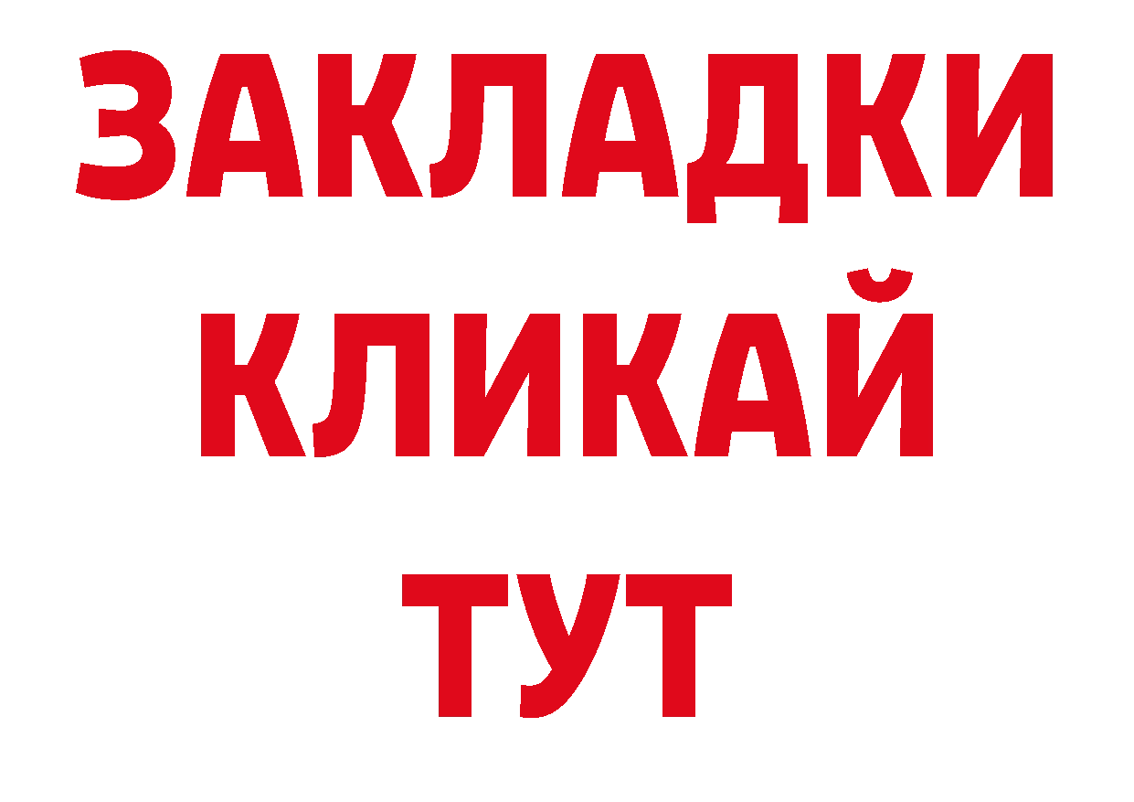 БУТИРАТ BDO 33% маркетплейс сайты даркнета ОМГ ОМГ Кудрово